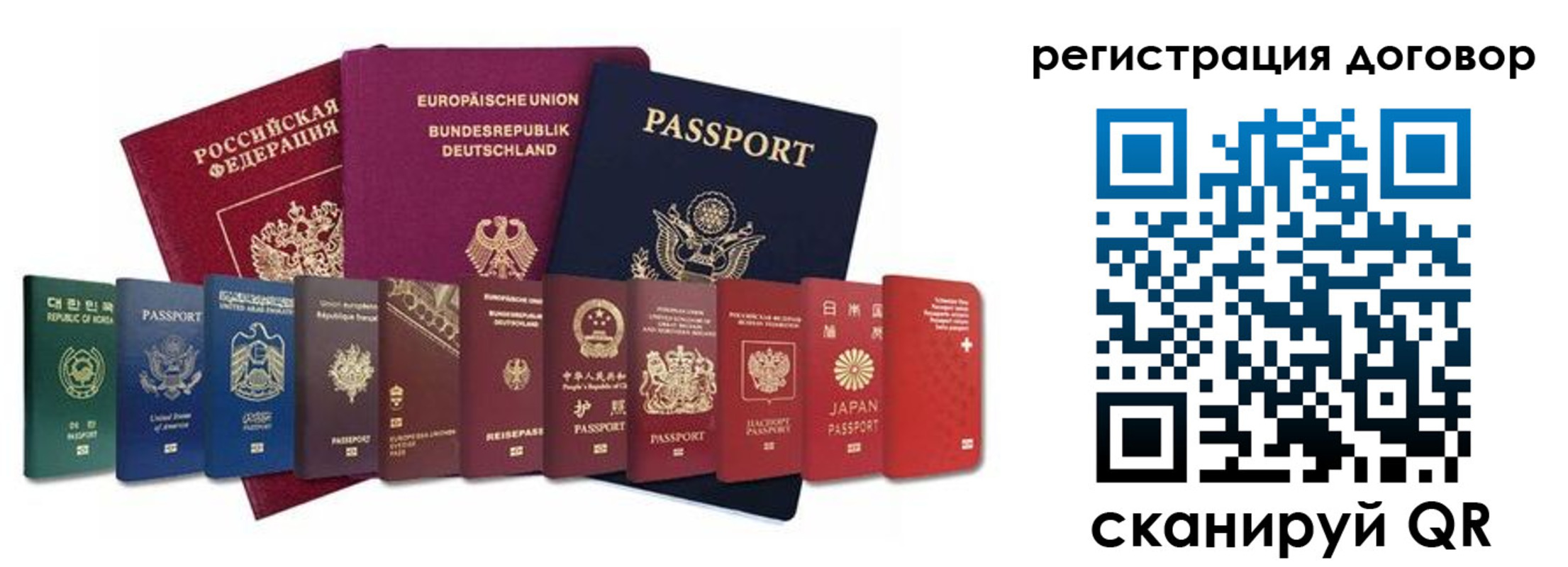прописка для работы в Ардоне